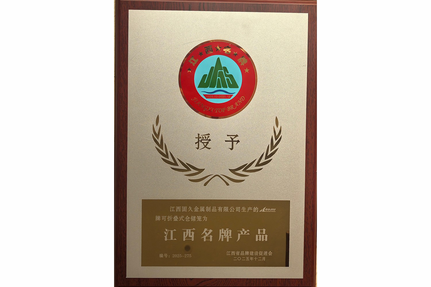 江西名牌产品
